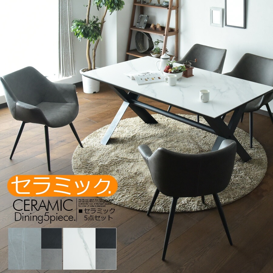 ビンテージ　チェア 椅子　(テーブル別売り) 商品コード：ski-930】ダイニングテーブルセット 4人掛け 幅160cm 5点