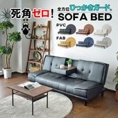 �ھ��ʥ����ɡ�sn-941�ۥ��ե��٥å� 180cm 3P 3�ͳݤ� �����쥶�� ������� PVC �ե��֥�å� �ڥå��б� ���̥����� ����� �ꥯ�饤�˥� ���������� 3Way ɪ�֤� ������쥹�� �ɥ�󥯥ۥ���� �ơ��֥��դ�