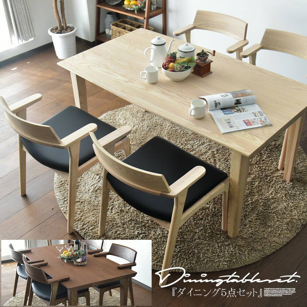 ダイニングテーブル 4点セット 幅150cm 商品コード：sn-954】幅150 150cm ダイニングセット 5点セット 4