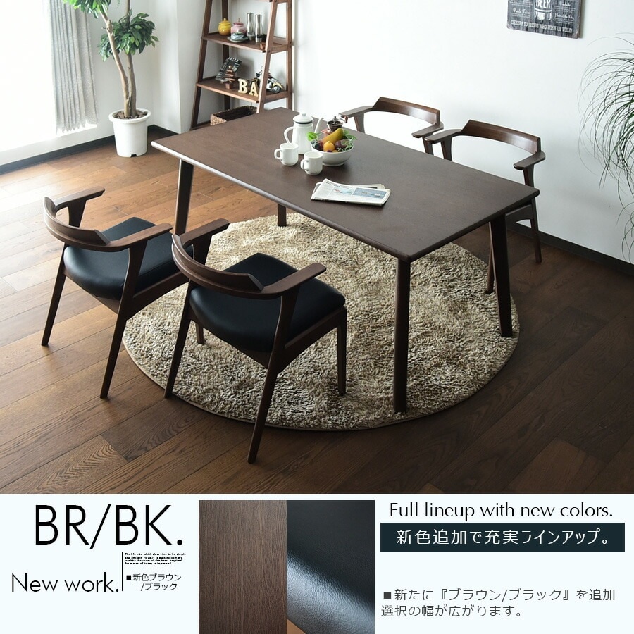 商品コード：dm-085】ダイニングテーブルセット 4人掛け 幅160cm 5点