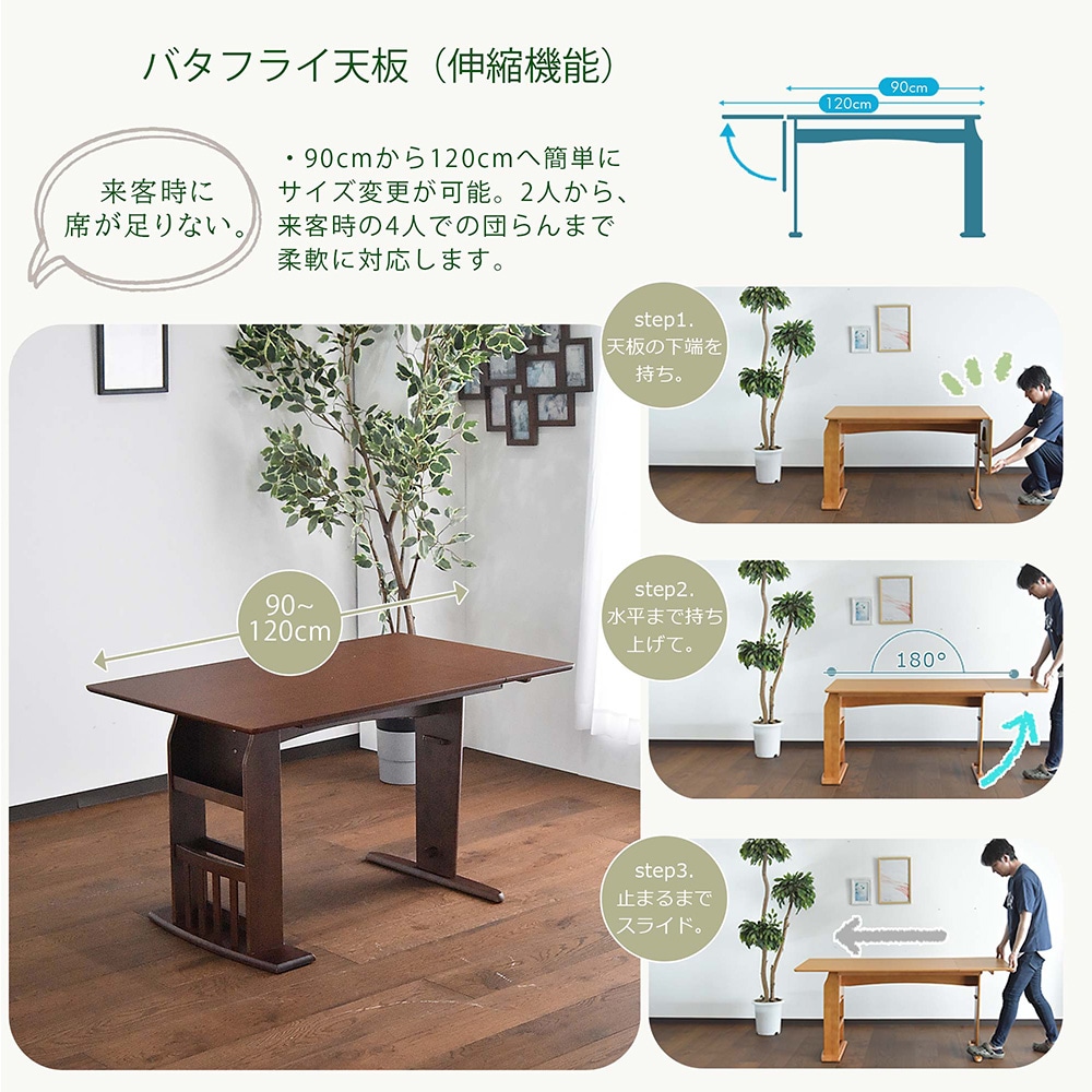 商品コード：uk-286】伸長式 ダイニングセット ダイニングテーブル
