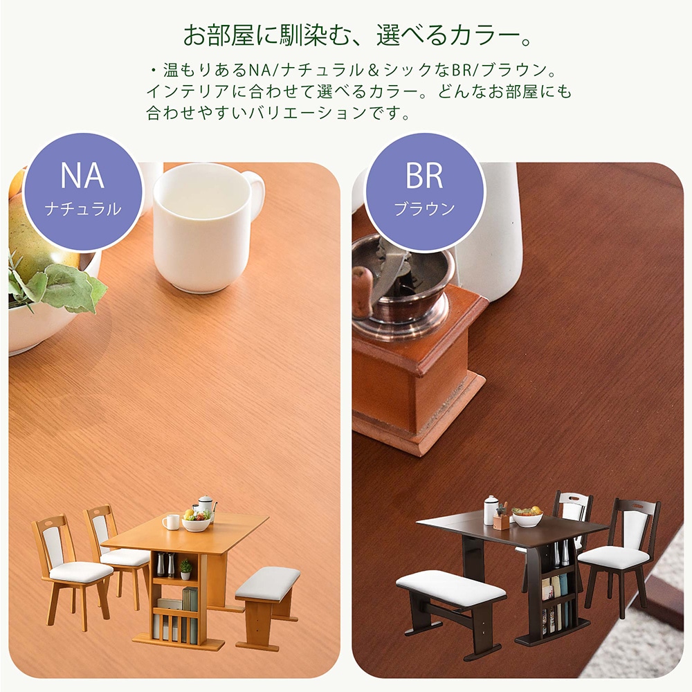 商品コード：uk-286】伸長式 ダイニングセット ダイニングテーブル