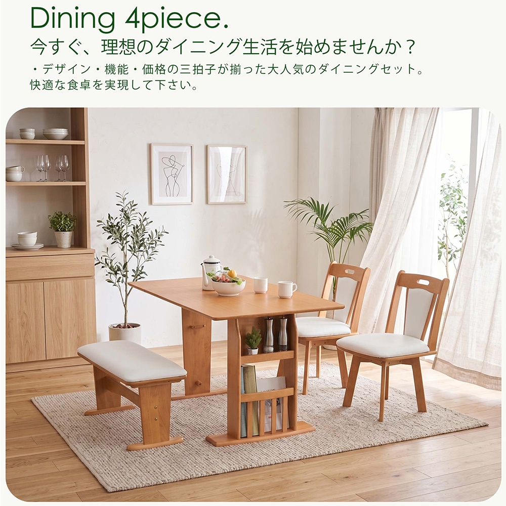 商品コード：uk-286】伸長式 ダイニングセット ダイニングテーブル