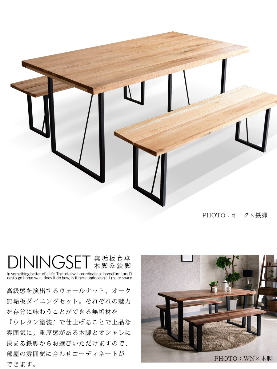 商品コード：et-093】幅150 3点セット ダイニングセット ダイニング