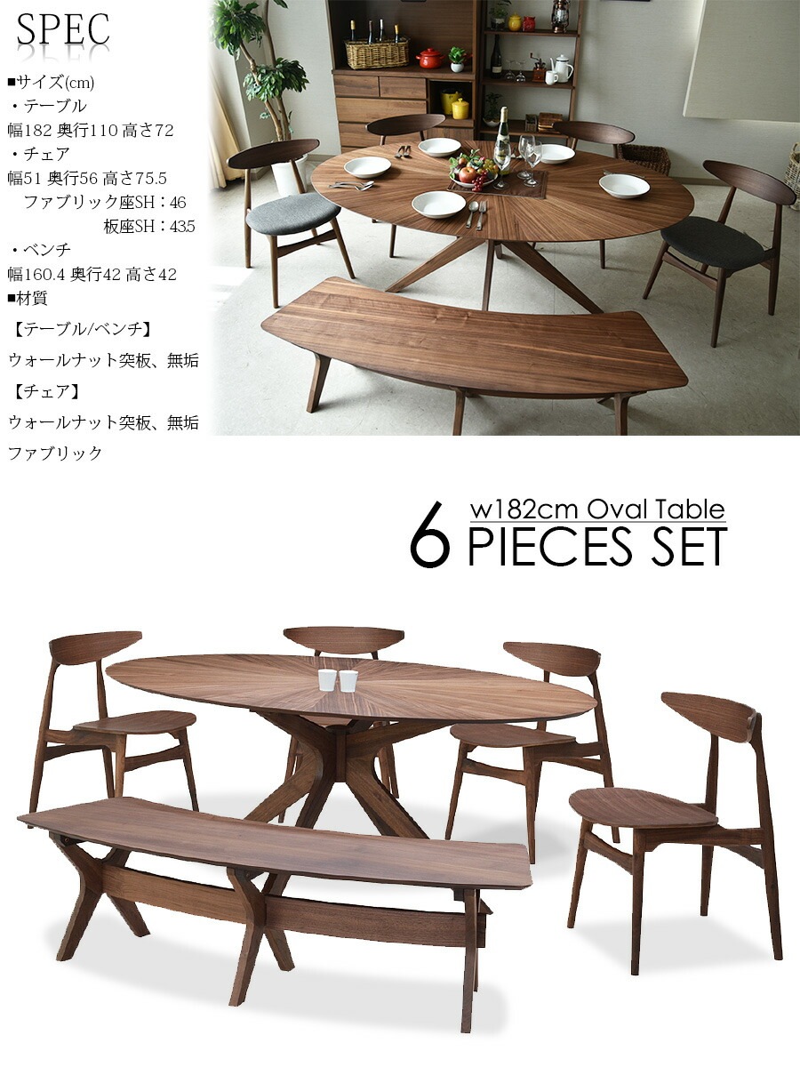 商品コード：skk-157】ダイニングテーブルセット 7人 6人掛け 幅180cm