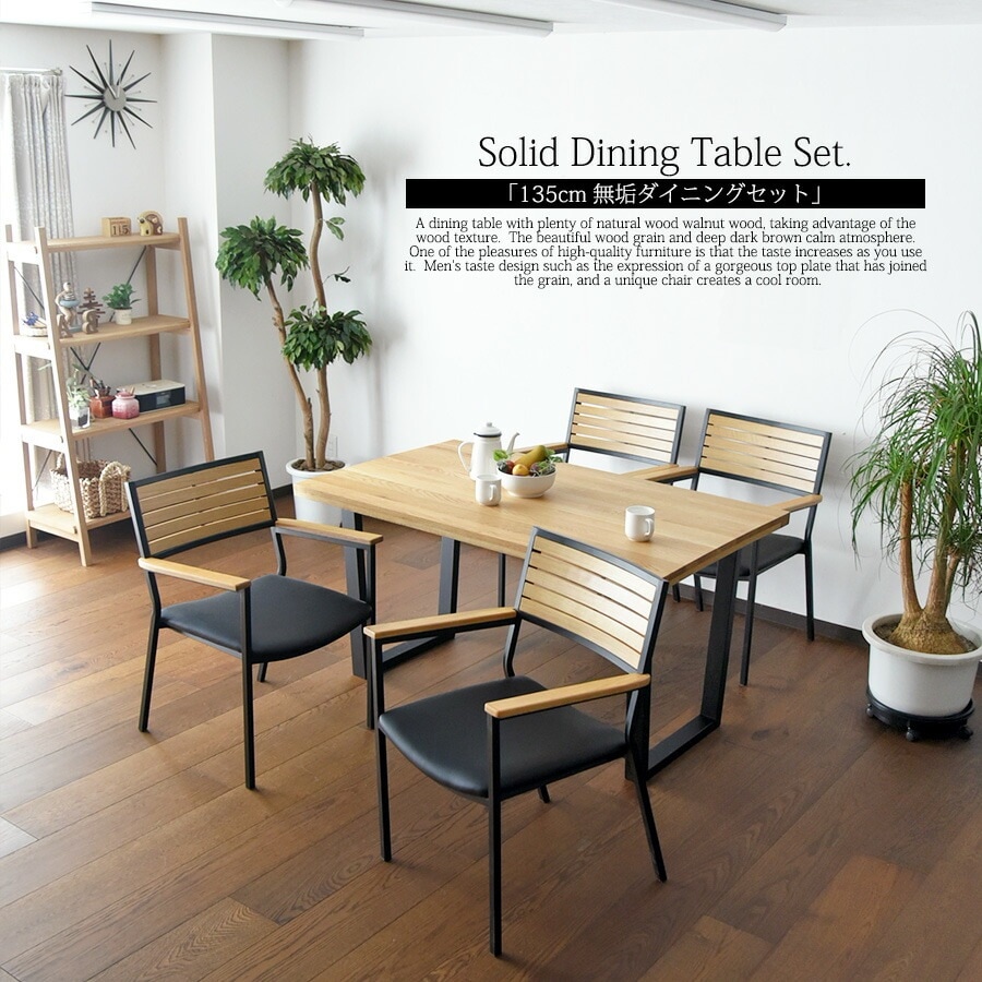 M380 眠 ダイニングテーブルセット 4点セット ダイニングテーブル リビン 