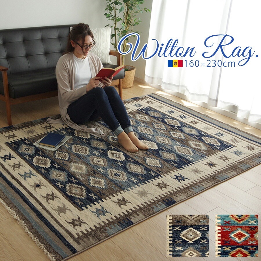 トルコのカーペット160x230cm 1521438_01.jpg