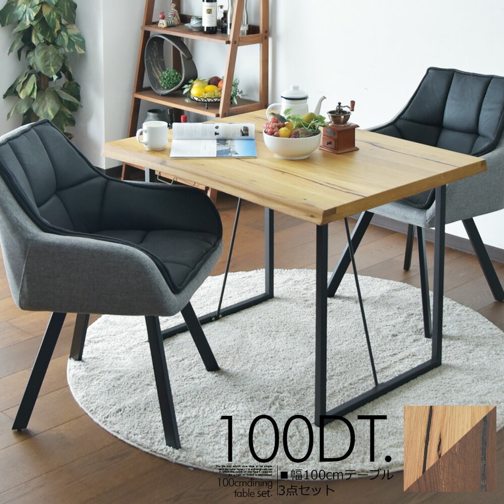 商品コード：et-127】ダイニングテーブルセット 2人掛け 2人用