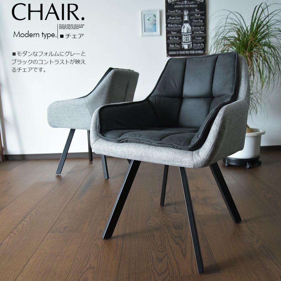 GMGN145B○パブリック株式会社 ダイニングチェア 椅子 食卓椅子