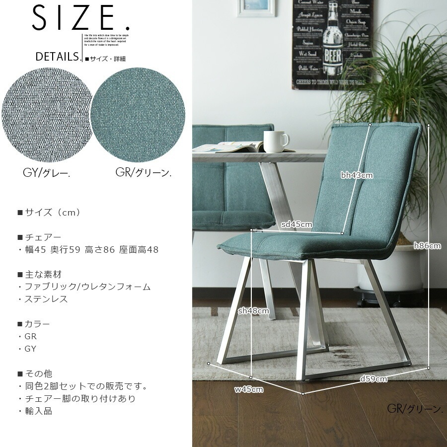 ダイニングチェア グリーン2脚セット 布張り北欧風デザインファブリック製 ダイニングチェア グリーン2脚セット 布張り北欧風デザイン