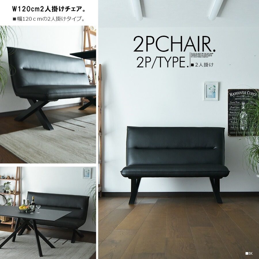 商品コード：skc-527】ダイニング ベンチ 背もたれ 背もたれ付き