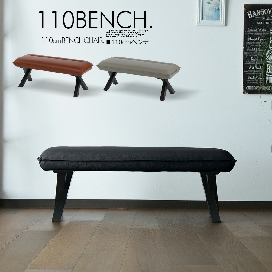 商品コード：skc-529】ダイニング ベンチ おしゃれ カワイイ