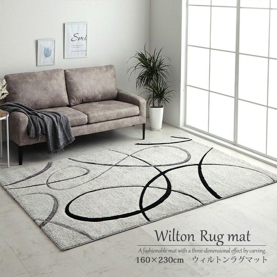 商品コード：ikh-084】ラグカーペット ラグマット トルコ製 ウィルトン
