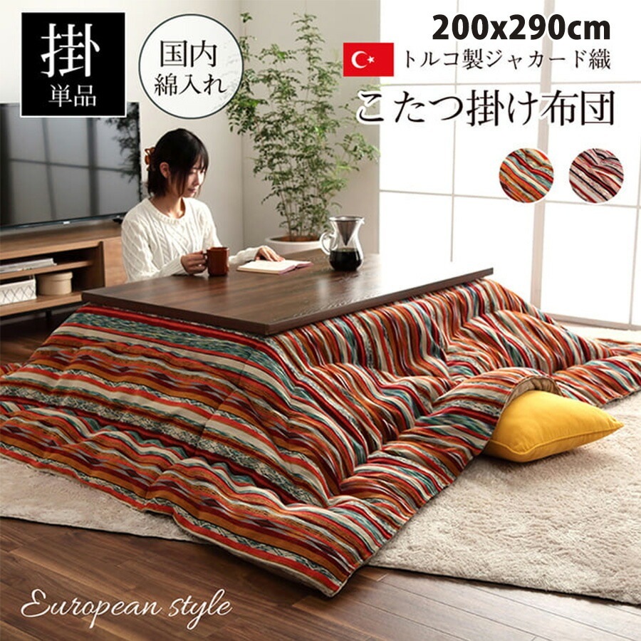 商品コード：ikh-091】こたつ布団 長方形 日本製 シェニール