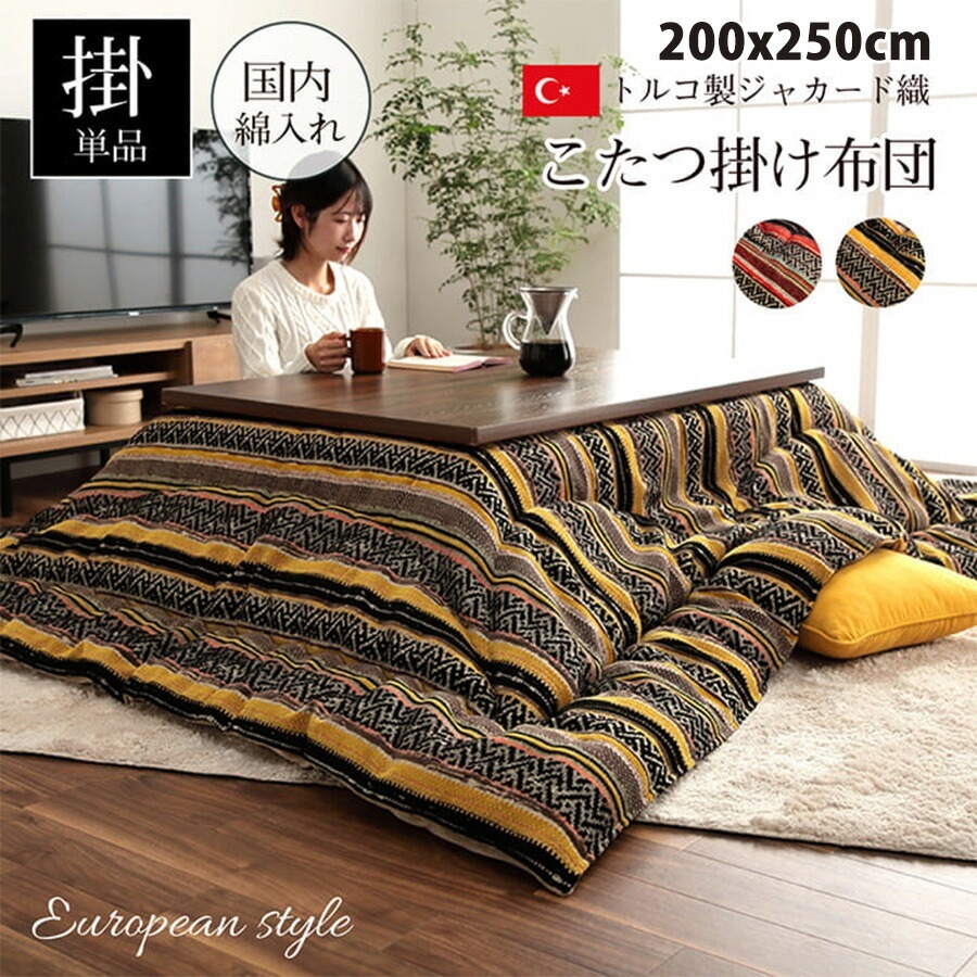 商品コード：ikh-093】こたつ布団 長方形 日本製 シェニール カラフル