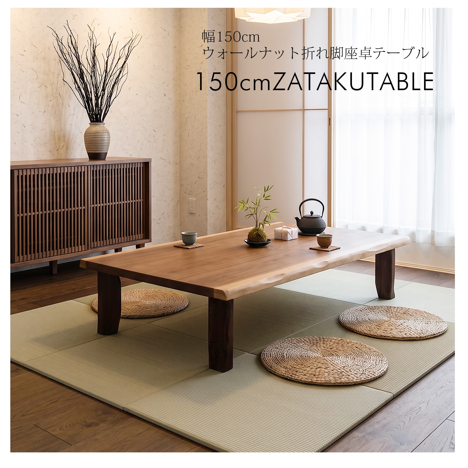 ☆ サンプル品 135cm ウォールナット材 お洒落な形の折脚テーブル
