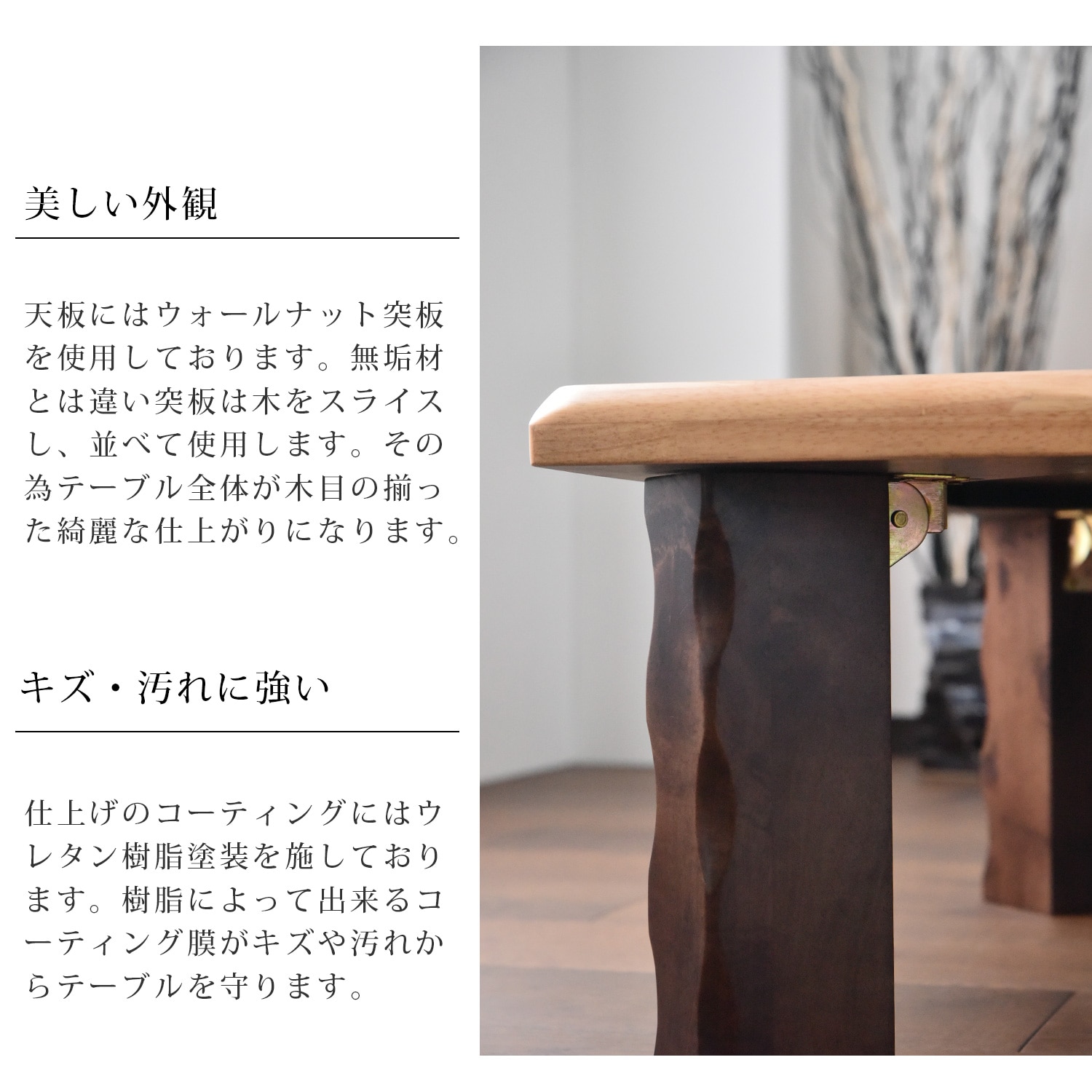 商品コード：uky-872】座卓 幅150 木製 ウォールナット リビング