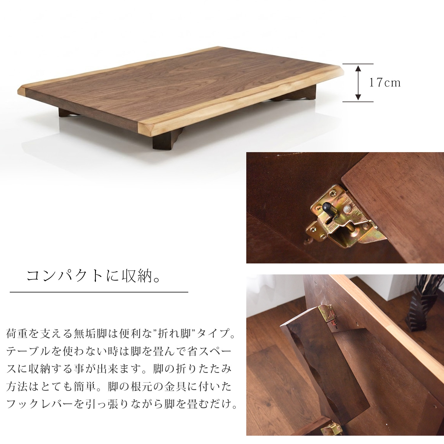 商品コード：uky-872】座卓 幅150 木製 ウォールナット リビング