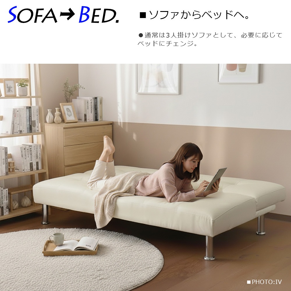 【商品コード：ln-652】ソファーベッド ソファー ベッド 3人掛け シングル 合皮 3Pソファー コンパクト フロアソファー シンプル リビングソファー 西海岸 ソファベッド リクライニング ブラウン ブラック アイボリー 三人掛け 商品画像