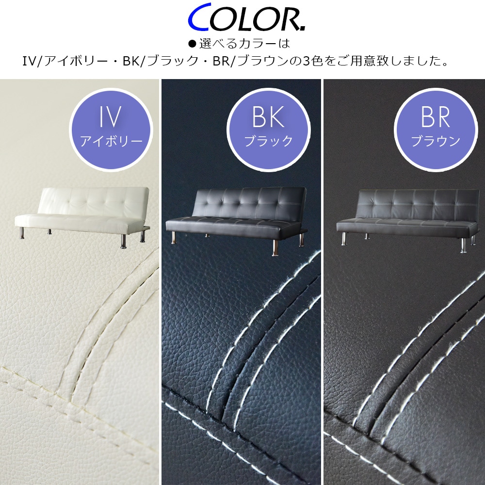【商品コード：ln-652】ソファーベッド ソファー ベッド 3人掛け シングル 合皮 3Pソファー コンパクト フロアソファー シンプル リビングソファー 西海岸 ソファベッド リクライニング ブラウン ブラック アイボリー 三人掛け 商品画像