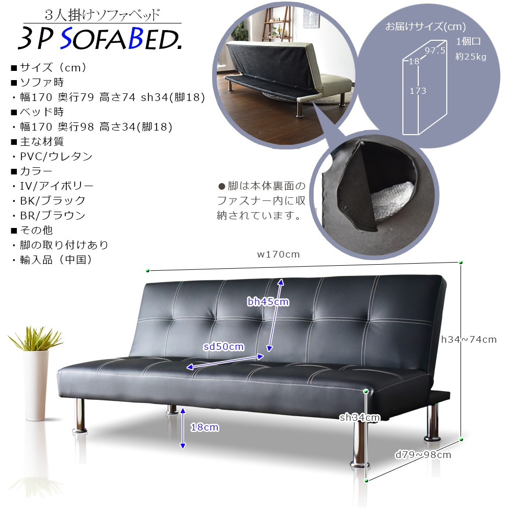 【商品コード：ln-652】ソファーベッド ソファー ベッド 3人掛け シングル 合皮 3Pソファー コンパクト フロアソファー シンプル リビングソファー 西海岸 ソファベッド リクライニング ブラウン ブラック アイボリー 三人掛け 商品画像