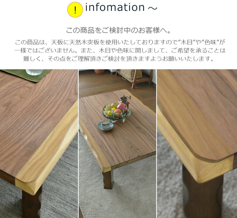商品コード：uky-874】座卓 幅120 木製 ウォールナット リビング