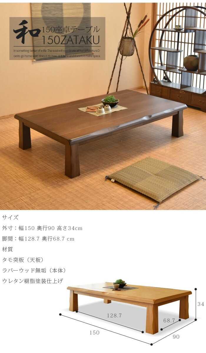 �ھ��ʥ����ɡ�uky-877�ۺ��� ��150 ���� �ơ��֥� �����ơ��֥� ��ӥ󥰥ơ��֥� ���� ���󥿡��ơ��֥� ������� ����� �¼� �μ� ���쥿�������ž夲 �¥����