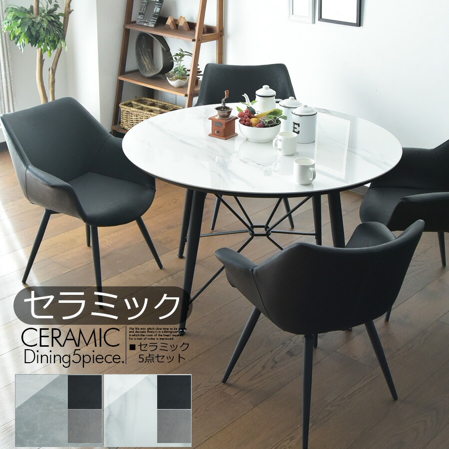 テーブルと椅子セット 4脚付き　ダイニングテーブルセット 商品コード：ski-933】ダイニングテーブルセット 4人掛け 幅