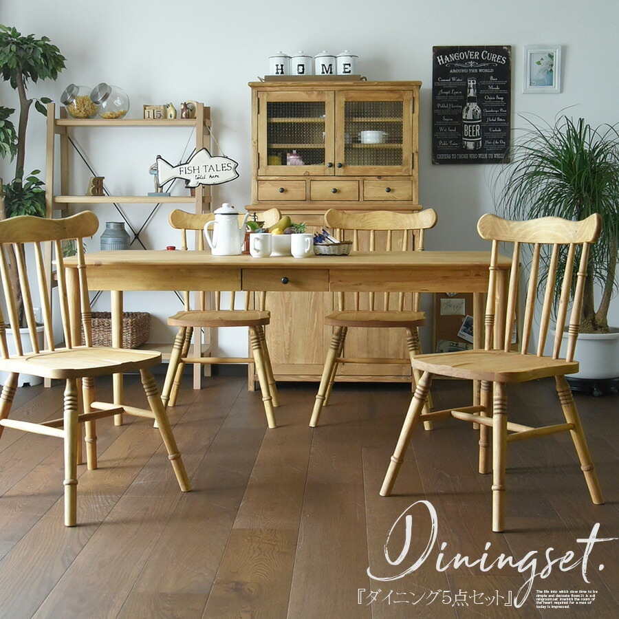 商品コード：air-027】ダイニングテーブルセット 4人掛け 幅160cm 5点