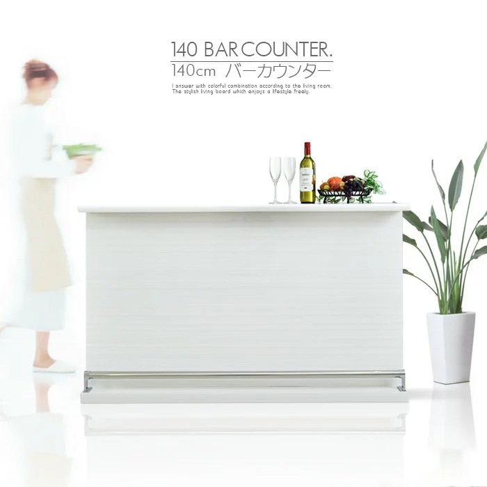 商品コード：skc-055】バーカウンター 幅140cm カウンターテーブル  