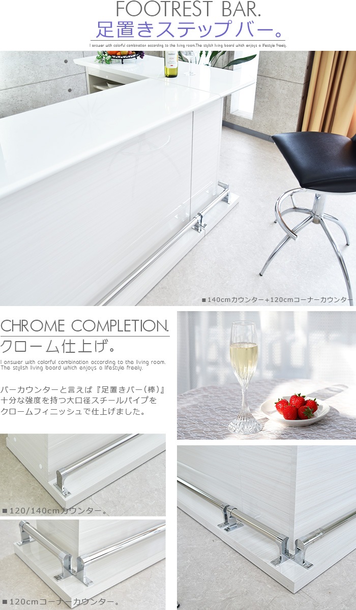 �ھ��ʥ����ɡ�skc-056�ۥС������󥿡� ��120cm �����󥿡��ơ��֥� ���å��󥫥��󥿡� �ϥ������󥿡� �ϥ������� �� �ۥ磻�� �֥�å� ���� �إ��饤�� �ֻ��ڤ� �����ʡ��� �� L��Ϣ���ǽ ������ BAR �ۡ���С� ������ �������