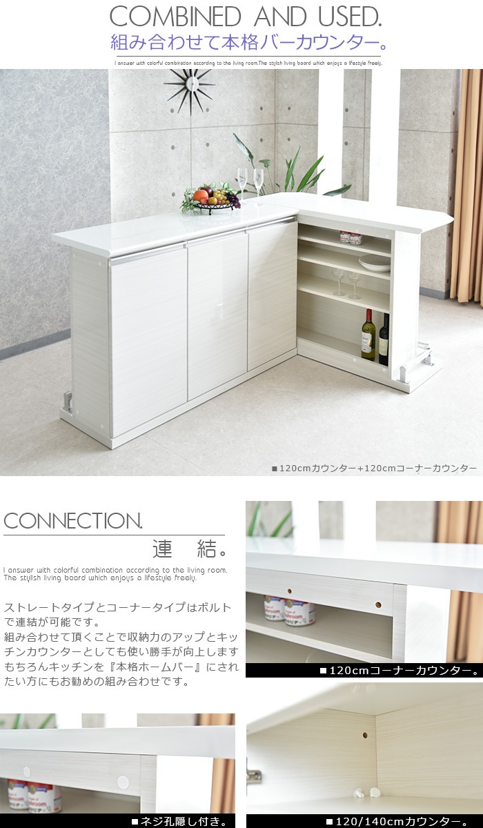 �ھ��ʥ����ɡ�skc-056�ۥС������󥿡� ��120cm �����󥿡��ơ��֥� ���å��󥫥��󥿡� �ϥ������󥿡� �ϥ������� �� �ۥ磻�� �֥�å� ���� �إ��饤�� �ֻ��ڤ� �����ʡ��� �� L��Ϣ���ǽ ������ BAR �ۡ���С� ������ �������