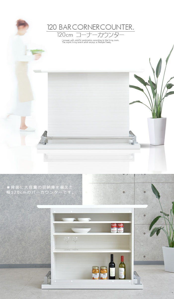 �ھ��ʥ����ɡ�skc-056�ۥС������󥿡� ��120cm �����󥿡��ơ��֥� ���å��󥫥��󥿡� �ϥ������󥿡� �ϥ������� �� �ۥ磻�� �֥�å� ���� �إ��饤�� �ֻ��ڤ� �����ʡ��� �� L��Ϣ���ǽ ������ BAR �ۡ���С� ������ �������