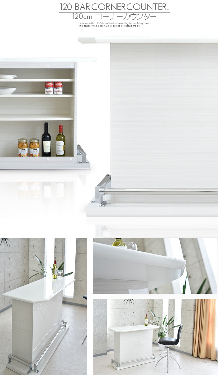 �ھ��ʥ����ɡ�skc-056�ۥС������󥿡� ��120cm �����󥿡��ơ��֥� ���å��󥫥��󥿡� �ϥ������󥿡� �ϥ������� �� �ۥ磻�� �֥�å� ���� �إ��饤�� �ֻ��ڤ� �����ʡ��� �� L��Ϣ���ǽ ������ BAR �ۡ���С� ������ �������