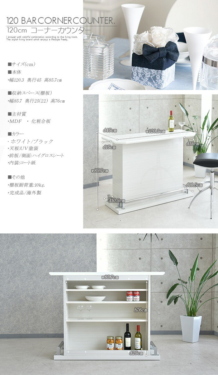 �ھ��ʥ����ɡ�skc-056�ۥС������󥿡� ��120cm �����󥿡��ơ��֥� ���å��󥫥��󥿡� �ϥ������󥿡� �ϥ������� �� �ۥ磻�� �֥�å� ���� �إ��饤�� �ֻ��ڤ� �����ʡ��� �� L��Ϣ���ǽ ������ BAR �ۡ���С� ������ �������