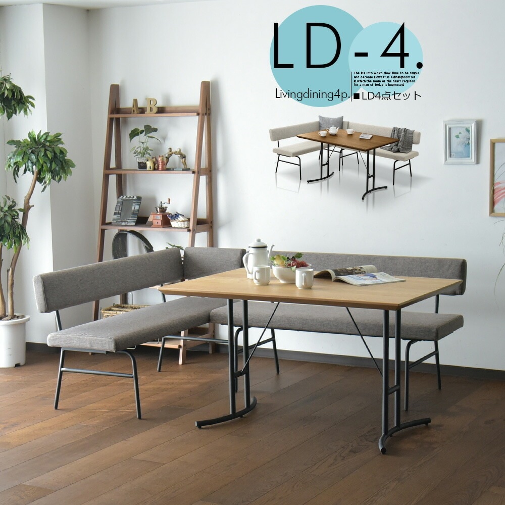 ダイニングテーブル(1400) チェア ダイニングセット ダイニングテーブル チェア 4点セット キズ多数あり