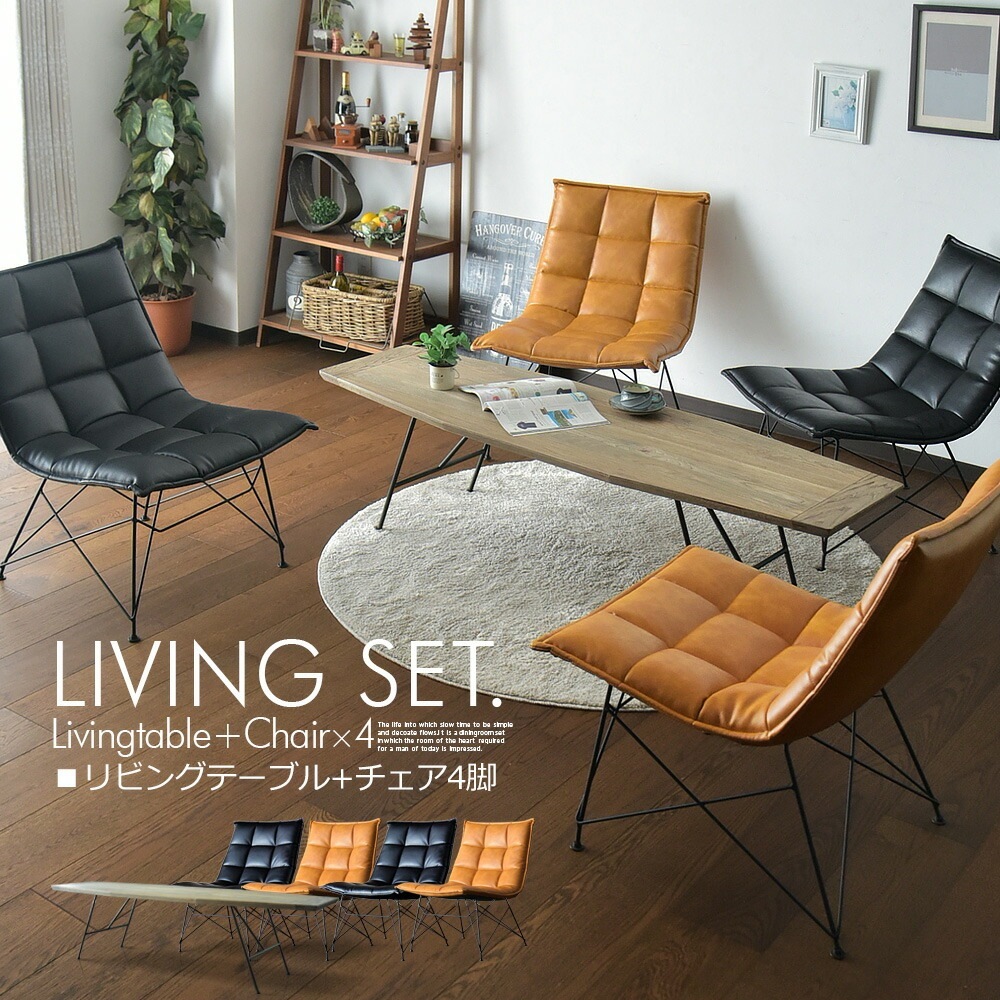 ダイニングテーブルセット 4人用 椅子 ソファー おしゃれ 4点 ( 机+2Px1+1Px2 ) 幅120 デザイナーズ スタイリッシュ 2本脚 和モダン 高さ65 ロータイプ 低め 棚 ダイニングテーブルセット 4人用 4人 おしゃれ ダイニングセット 北欧