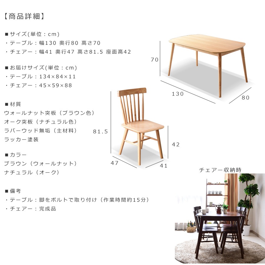 ھʥɡcs-295130cm 5å ˥󥰥ơ֥륻å 4ͳݤ ȥ꡼ ӥơ ƥ ʥå      ˥󥰥 ػ 襤  ʥƥ