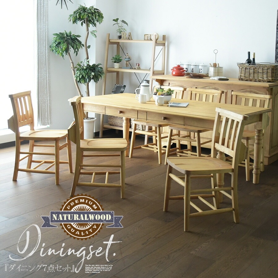 商品コード：air-065】ダイニングテーブルセット 6人掛け 幅180cm 7点