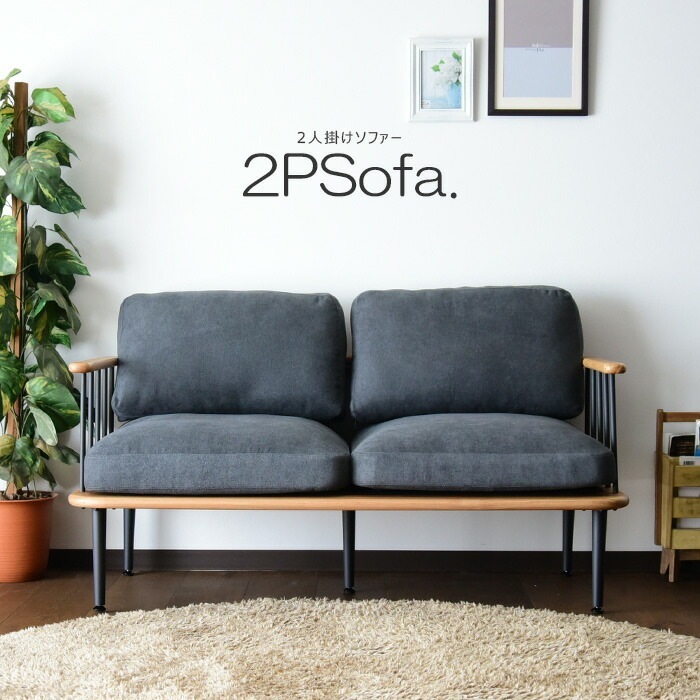 商品コード：dm-275】ソファー 2人掛け 木 カバー カバーリング 座面高