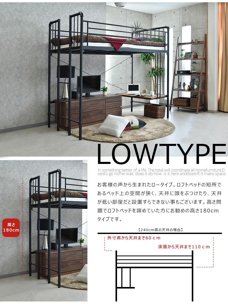 商品コード：cs-242】ロフトベッド 180cm高 ロータイプ ベッド パイプ