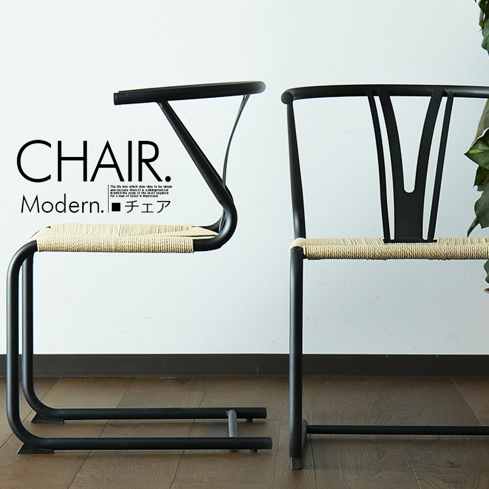 デンマーク製 ペーパーコード ダイニングチェア 2脚セット ミッド