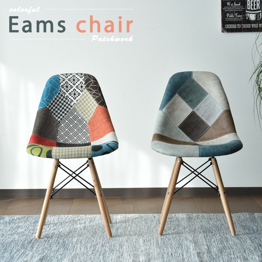 商品コード：sn-902】イームズ ダイニングチェア イームズチェア 椅子