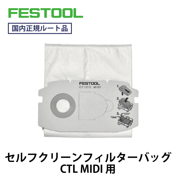 FESTOOL（フェスツール）の集塵機 商品一覧｜大倉商店オンラインショップ