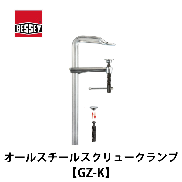 クランプ 商品一覧｜大倉商店オンラインショップ