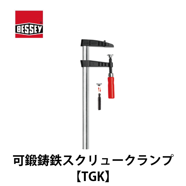 クランプ 商品一覧｜大倉商店オンラインショップ