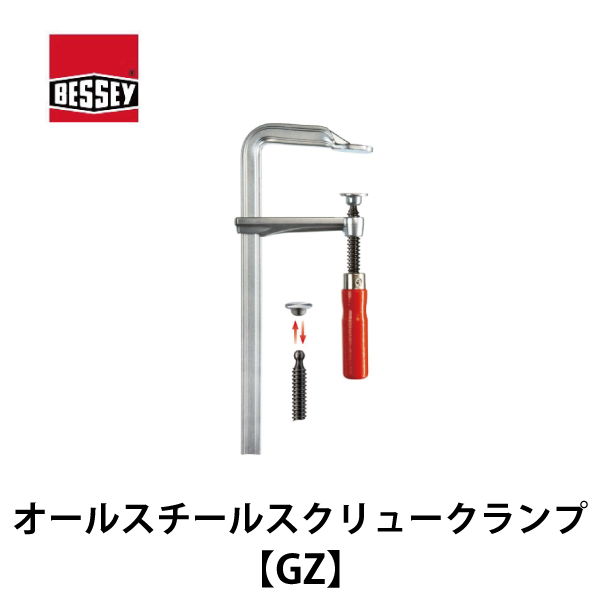 ワンタッチバイス ベッセイ ボール盤用 BS-5N ベッセイ ボール盤用ワンタッチバイス BS-4N ボール盤用バイス ４