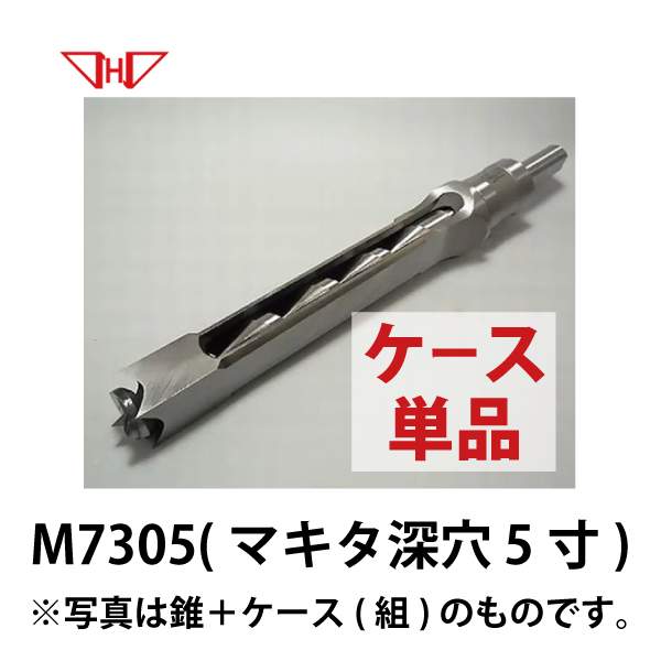 1116300000 NH 小林式角のみ M 7000 ノミ・錐セット 1セット