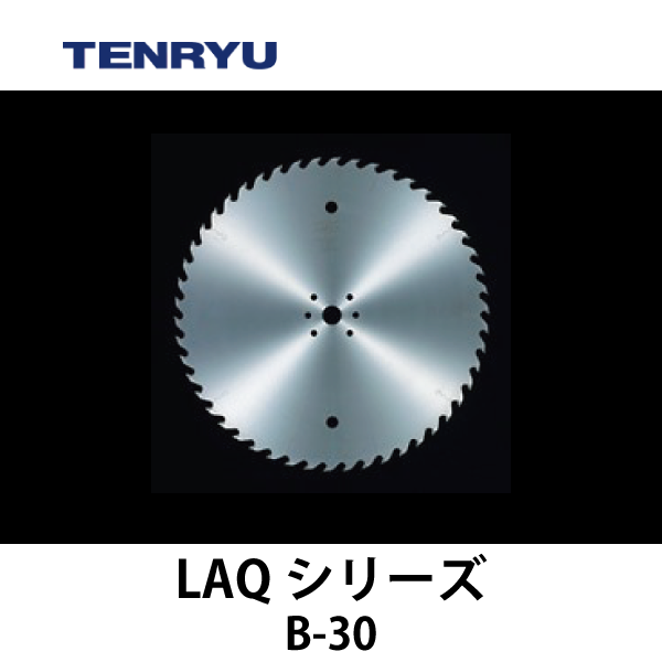 天龍製鋸 | チップソー 【LAQシリーズ】（平刃）B-30