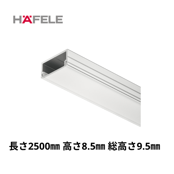 HAFELE ハーフェレ | Loox プロファイル 面付け用 | メーカー